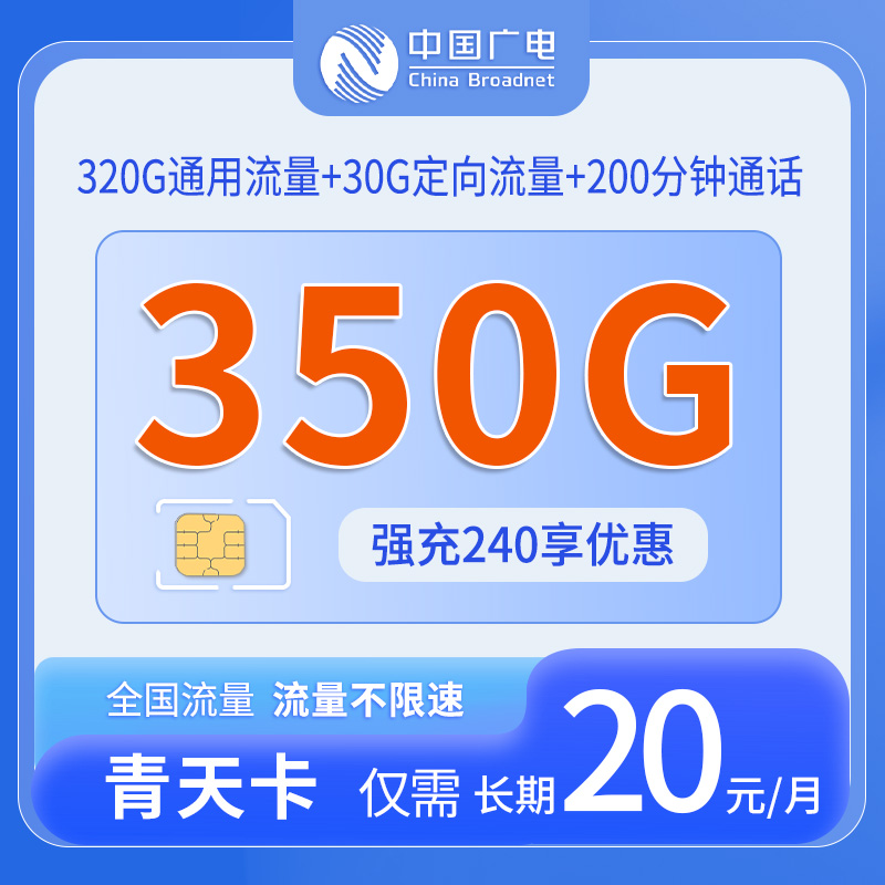 上海流量卡套餐